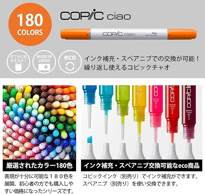 Copic Too / Copic Ciao Starter 12-Color Set Multicolor Illustration Markers, Marker Pen