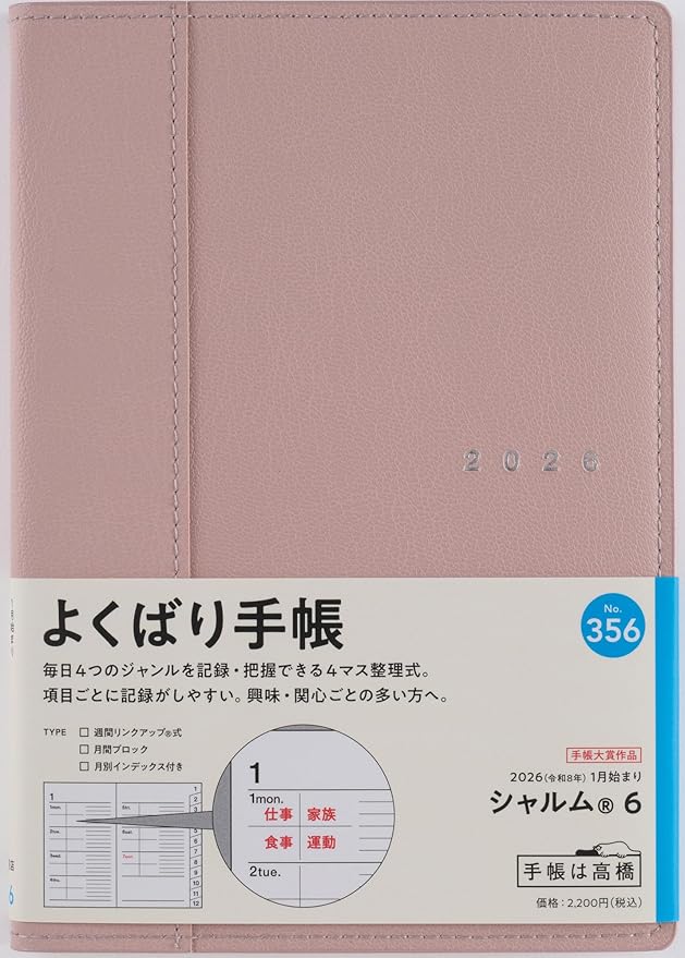 Takahashi 2026 Notebook, B6, Weekly Charme 6, Light Rosewood, No. 356 (Begins January 2026)