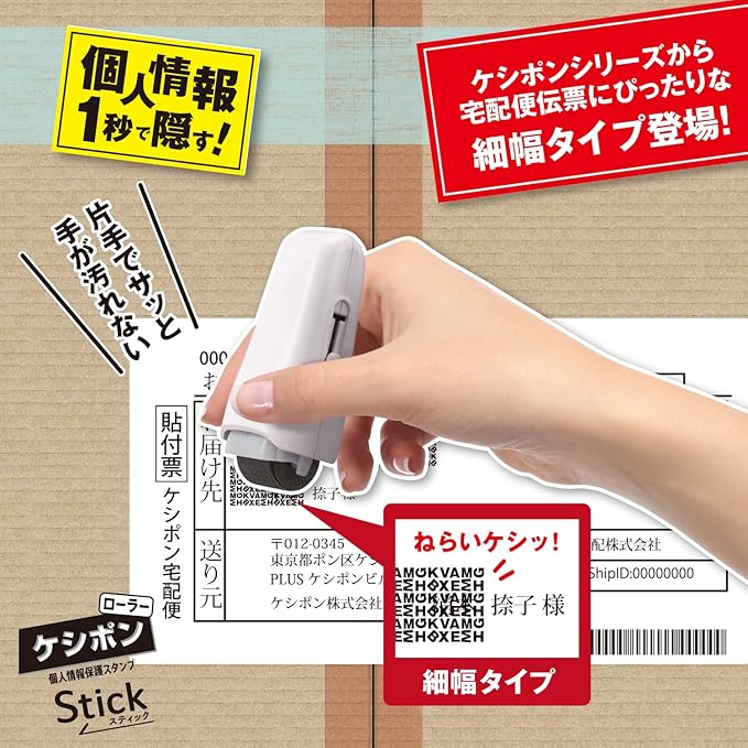 PLUS IS-550CM 39-151 + 39-188 Personal Information Protection Stamp Roller Keshipon Stick 1 x White + Dedicated Ink Cartridge