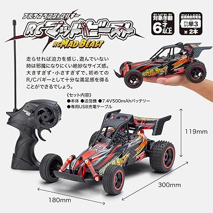 Kyosho Egg R/C Mad Beast TS002