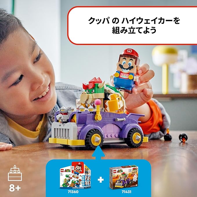 LEGO 71431 Super Mario Bowser Highway Car Toy Toy Present Koopa Car, Mini Car