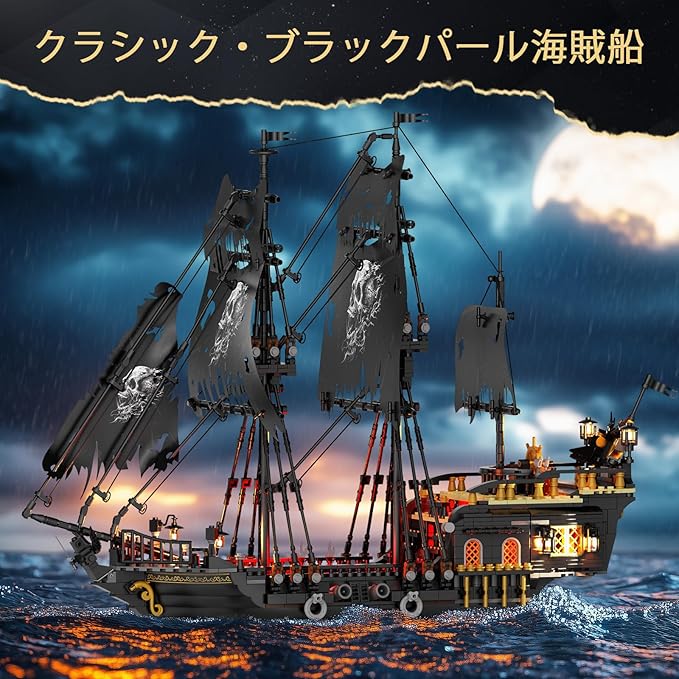JMBricklayer Pirate Ship Adult Block Building Set 40002