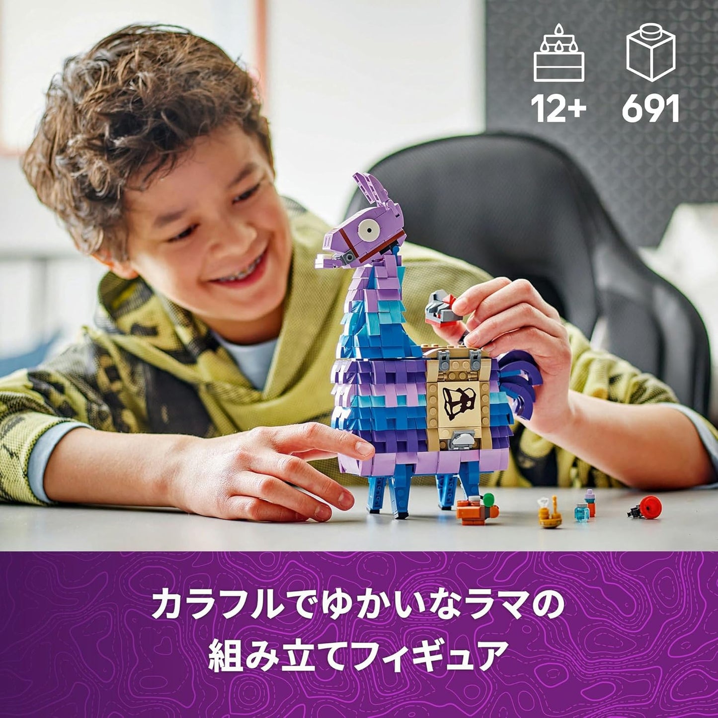 LEGO Fortnite 77071 Supply Llama Toy for Boys and Girls, Ages 12 and Up