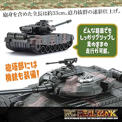 Kyosho Egg R/C Real Tank TS030