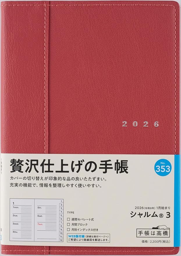 Takahashi 2026 B6 Weekly Charme 3 Neo Red No. 353 (Begins January 2026)