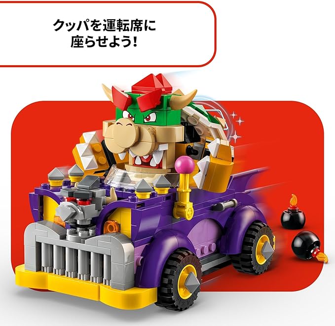 LEGO 71431 Super Mario Bowser Highway Car Toy Toy Present Koopa Car, Mini Car