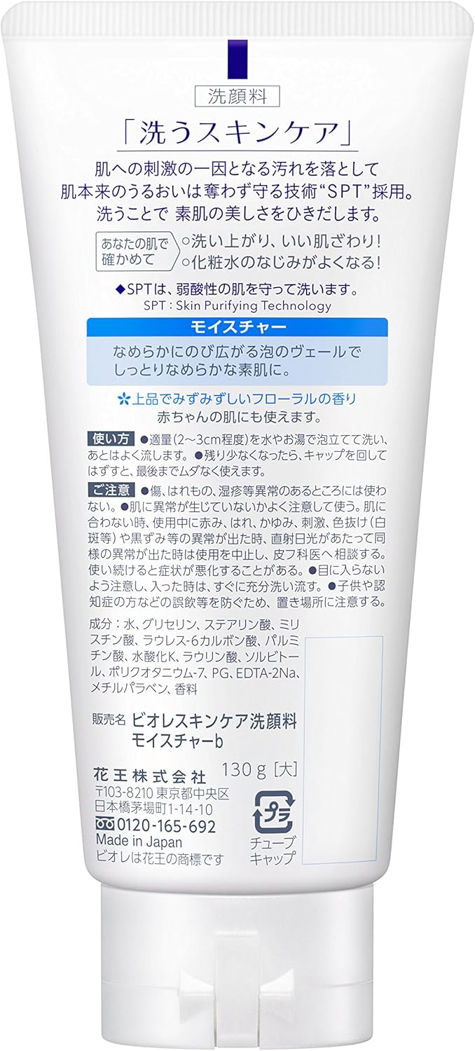 Bioré Skin Care Facial Cleanser Moisture Large 130g