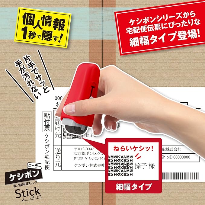 Plus Identity Protection Stamp Roller Keshipon Stick, Red, 39-149