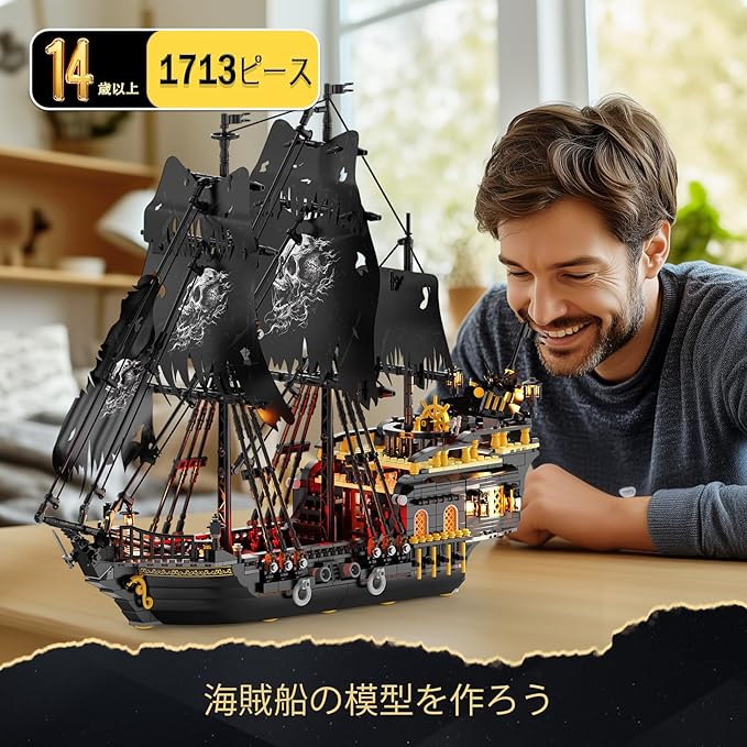 JMBricklayer Pirate Ship Adult Block Building Set 40002