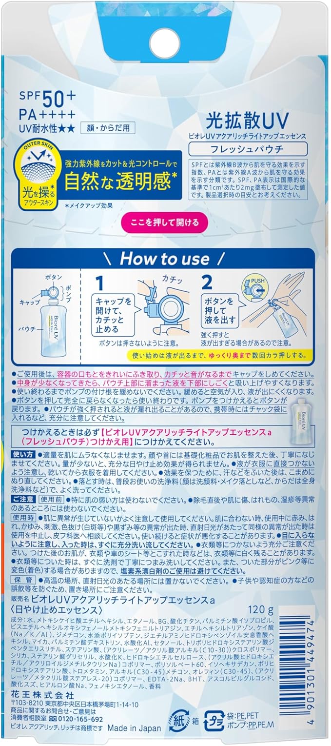 Biore SPF50 UV Aquarich Light Up Essence Fresh Pouch, 4.2 oz (120 g), Sunscreen