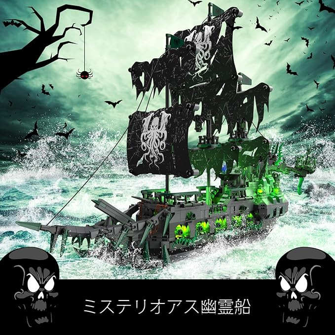JMBricklayer Pirate Ship Building Blocks Set with Lights Ghost Ship Flying Dutchman Model Ship Boat 40001 Adult Boat Building Toys Halloween Decoration Christmas Birthday Gift Boys Girls 14+ Years Old