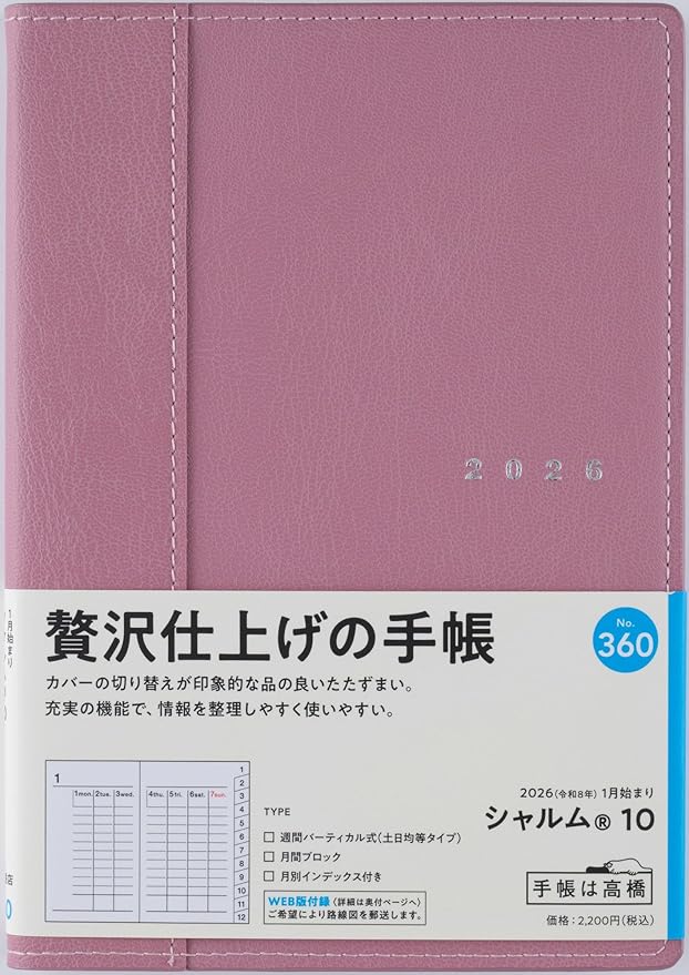 Takahashi 2026 Notebook, B6, Weekly Charme 10, Light Brick Red, No.360 (Begins January 2026)