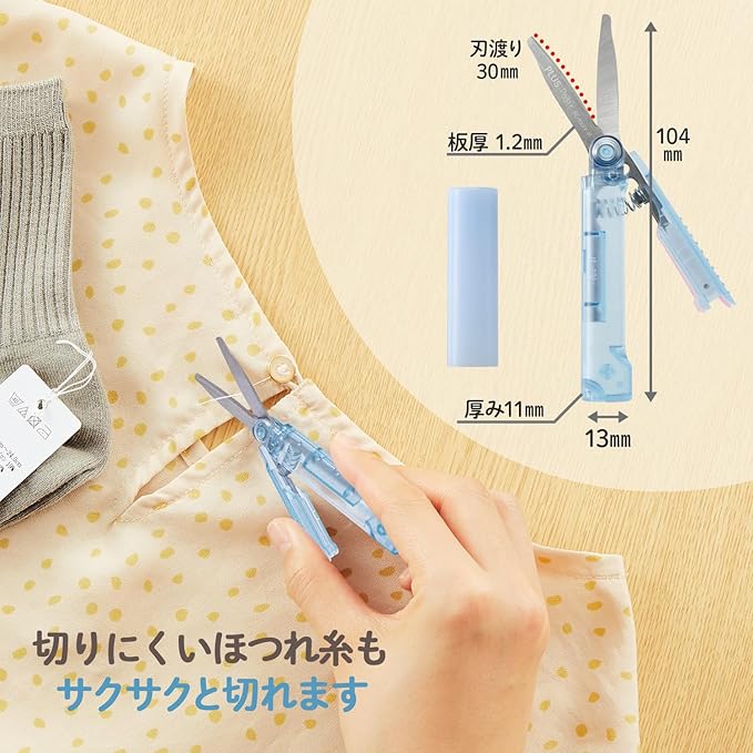 Plus Scissors, Portable Pouch Size, Pasty Blue, SC-100PF-P 36-584