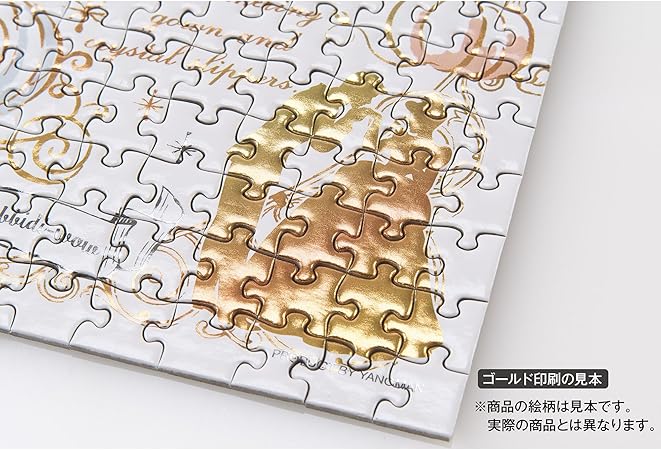 Yanoman (Made in Japan) 300 Piece Bubble Light Jigsaw Puzzle, Disney, Colorful Gold/Bay Max (6.5 x 8.5 inches (16.5 x 21.5 cm), 42-118 Piece, Includes Postcard with Glue and Spatula