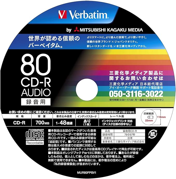 Verbatim MUR80FP100SV1 for Music, CD-R, 80 Minutes, 100 Sheets, White Printerable, 48x