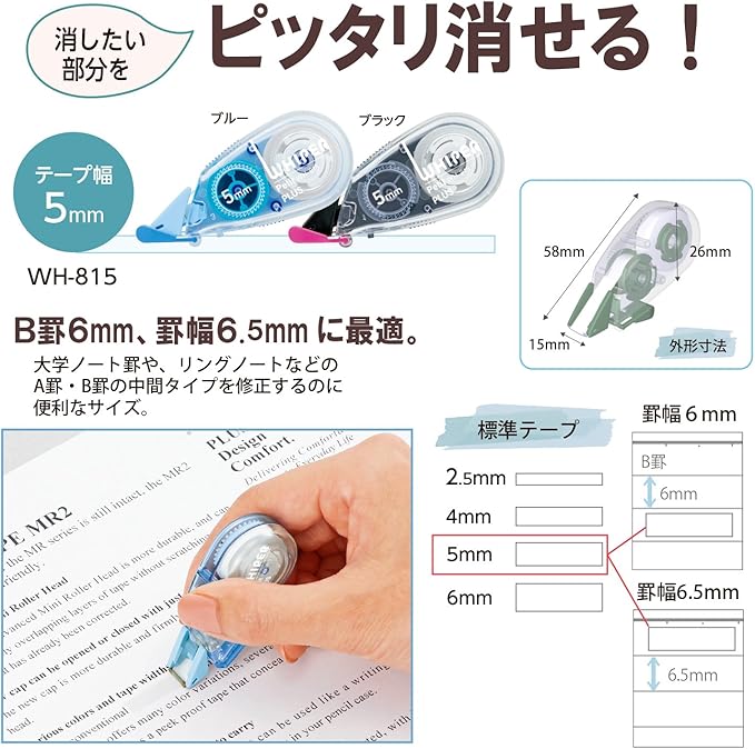 Plus Correction Tape Whitepatch 5mm WH-815-3P Blue Pack of 3 49-245 (x2)