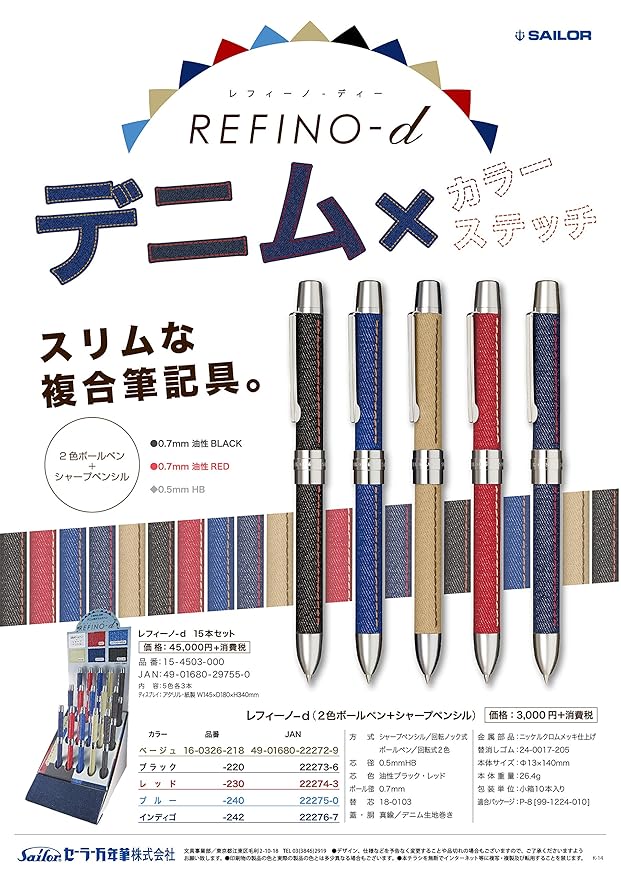 Sailor Refino Multifunction Writing Instruments Denim Black 16-0326-220