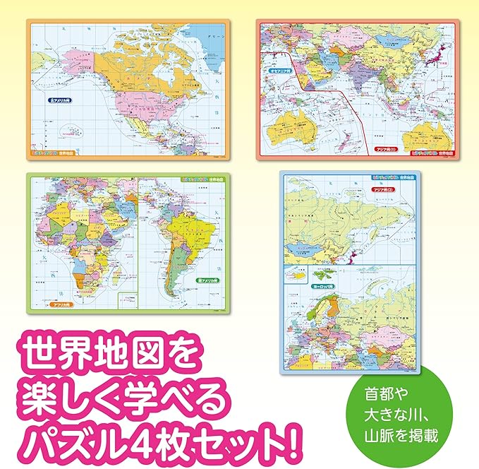 EPOCH EPOCH Educational World Map 106 Piece Set of 4 with Color Poster 20-105 Children Puzzle