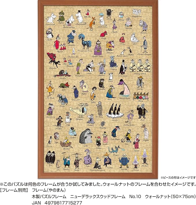 Yanoman 10-1492 Jigsaw Puzzle, Made in Japan, 10.7 x 29.5 inches (50 x 75 cm), 10-1492 Jigsaw Puzzle, Includes Spatula, Peace Request Postcard, Service Card Included, Puzzle Tricets Included