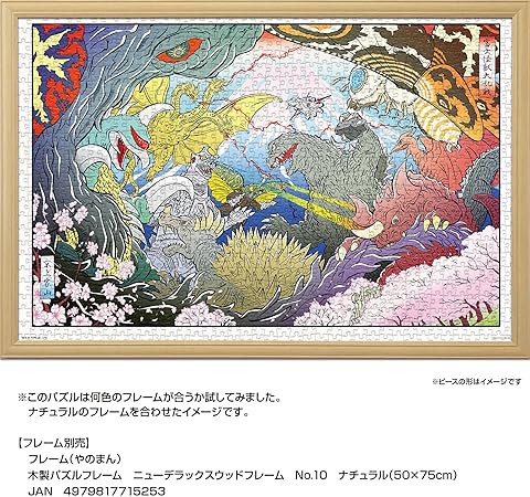 Yanoman 10-1483 Godzilla Jigsaw Puzzle, Fuji Kaiju Warfare, 10.7 x 29.5 inches (50 x 75 cm), Made in Japan, Comes with Glue and Spatula, Peace Claim Card Included