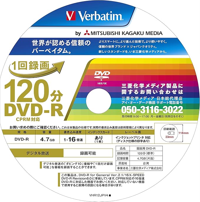 Verbatim Japan VHR12JP50V4X2 DVD-R CPRM, 120 Minutes, 100 Sheets (50 Px2) for Single Recording, White Printerable, Single Layer, 1-16x Speed, 1