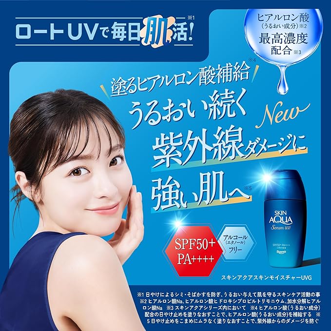 SKIN AQUA Hyaluronic Serum UV Sunscreen Gel SPF 50+, PA+++