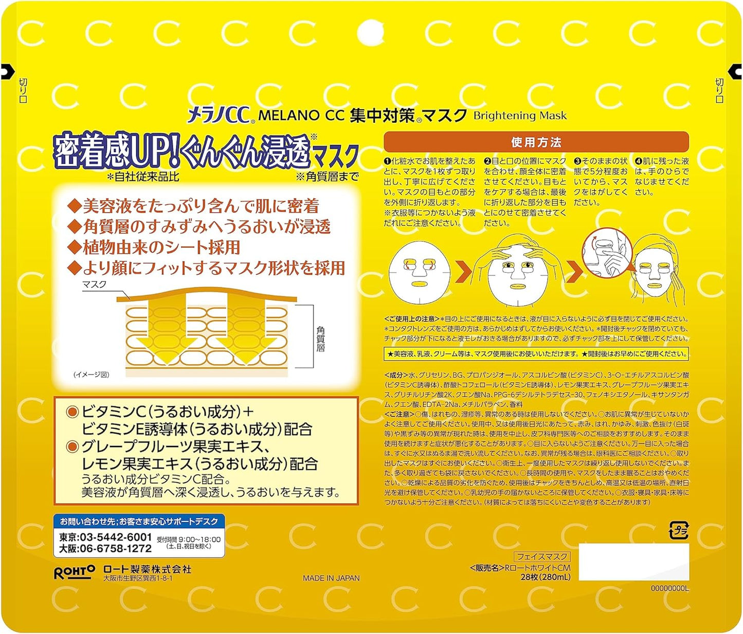 Melano CC Concentration Mask, Sheet Mask, Large Capacity, 28 Pieces (Contains Vitamin C, Vitamin E Derivatives, Serum Ingredients, Highly Moisturizing)