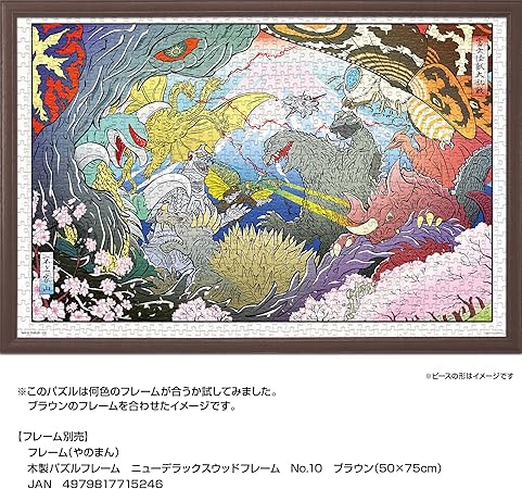 Yanoman 10-1483 Godzilla Jigsaw Puzzle, Fuji Kaiju Warfare, 10.7 x 29.5 inches (50 x 75 cm), Made in Japan, Comes with Glue and Spatula, Peace Claim Card Included