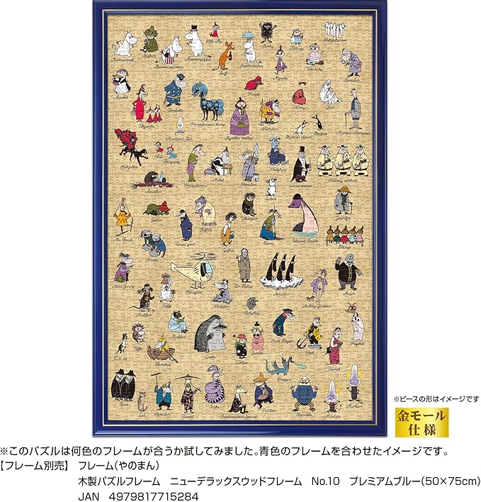 Yanoman 10-1492 Jigsaw Puzzle, Made in Japan, 10.7 x 29.5 inches (50 x 75 cm), 10-1492 Jigsaw Puzzle, Includes Spatula, Peace Request Postcard, Service Card Included, Puzzle Tricets Included
