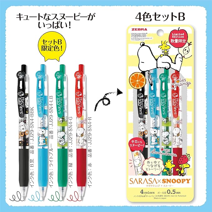 ZEBRA SARASA Clip 0.5mm Ballpoint Pen, SNOOPY, 4 Colors Set, JJ29SN44CA
