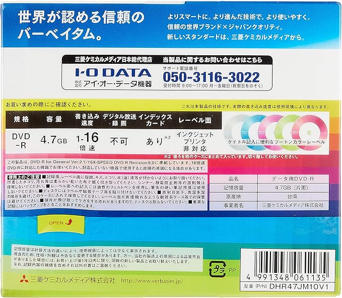 Verbatim DHR47JM10V1 Single Recording DVD-R, 4.7 GB, 10 Sheets, 5 Color Discs, Single Side, 1 Layer, 1-16x Speed