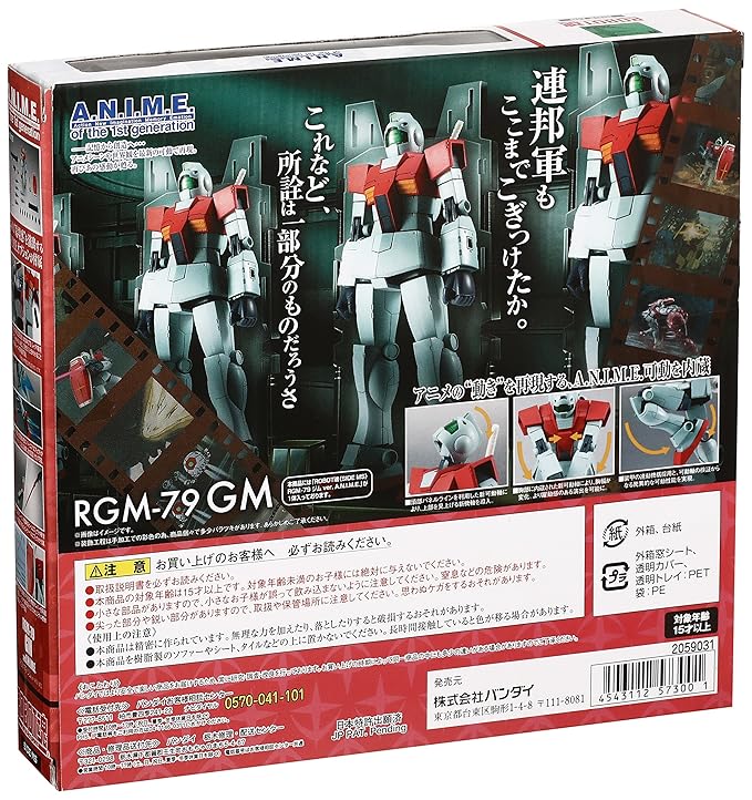 Bandai Tamashii Nations Robot Spirits RGM-79 GM ver Anime Mobile Suit Gundam'