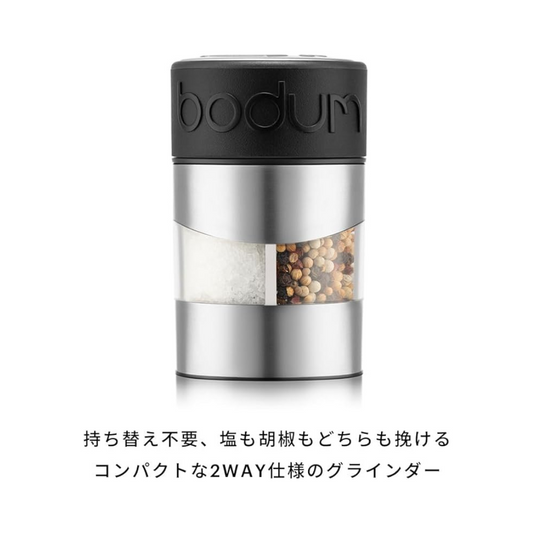 BODUM 11002-448-1 Manual Grinder Twin Salt & Pepper Grinder, 2-in-1