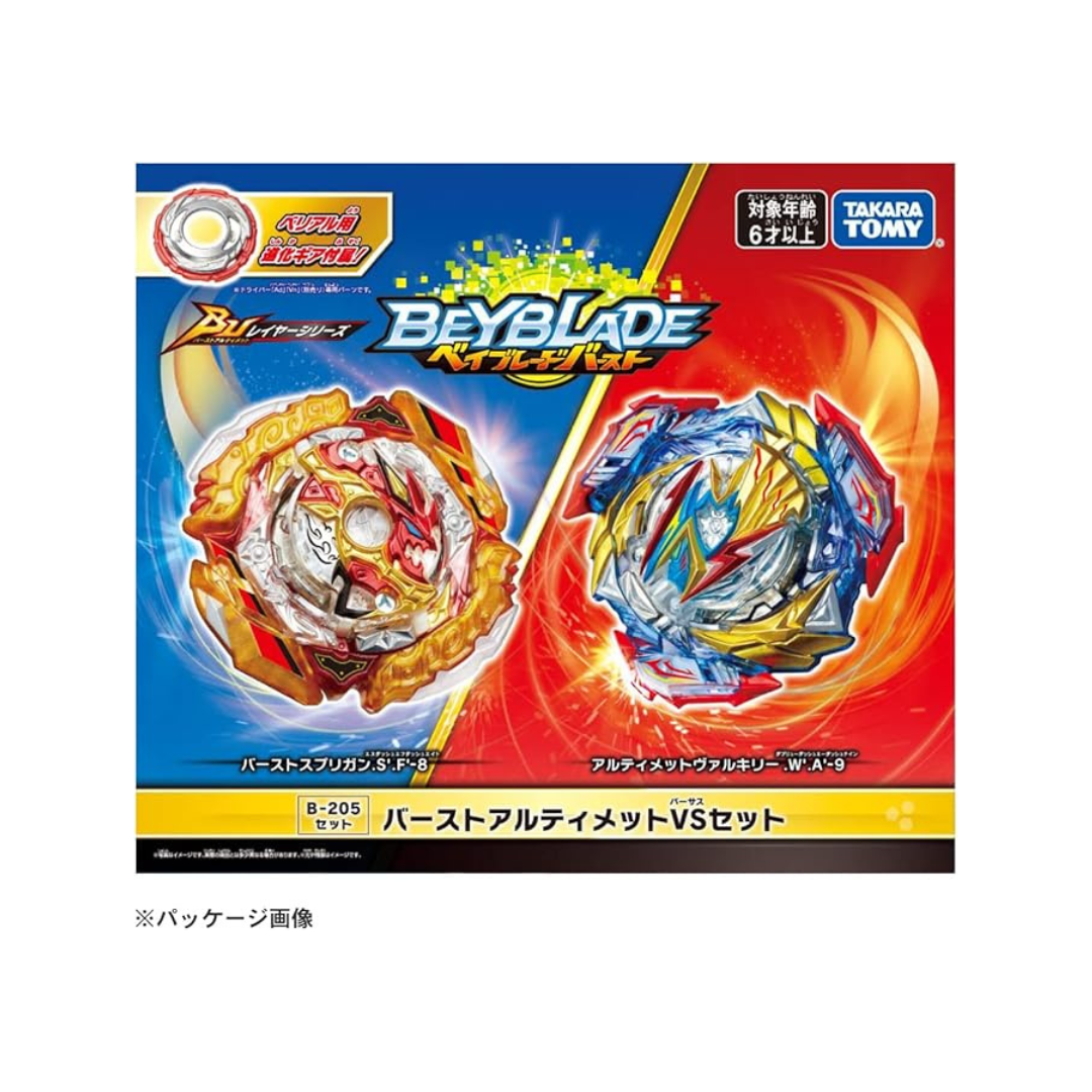 Beyblade Burst B-205 Burst Ultimate VS Set