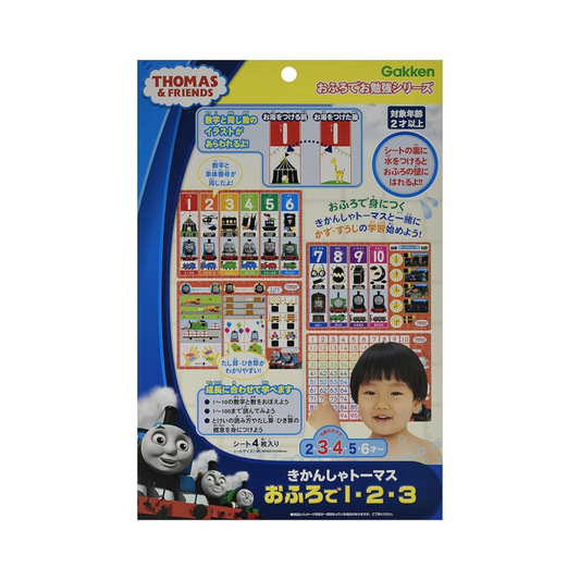 Gakken Sta:Ful, 83413 Thomas the Tank Engine in the Bathtub, 1, 2, 3 (Recommended Age: 2 years and up)