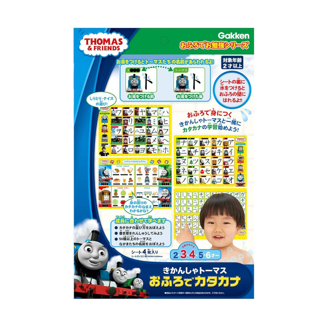 Gakken Sta:Ful, Thomas the Tank Engine 83412 Bath Katakana (Recommended Age: 2 years and up)