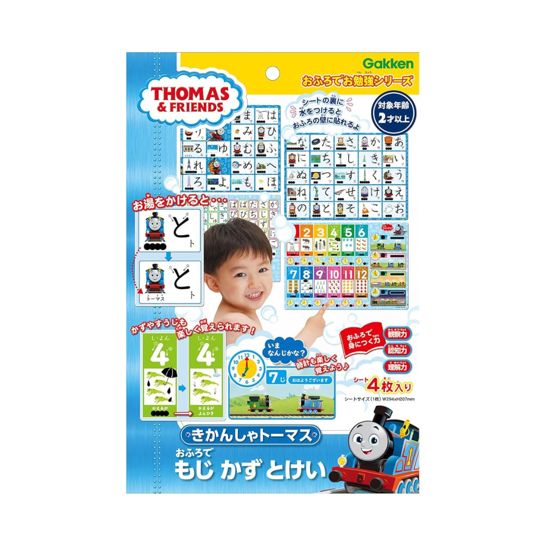 Gakken Sta:Full 83800 Thomas & Friends Bathtub Kazu Tokei (Recommended Ages: 2 years and up)