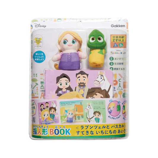 Gakken 83822 Disney Tinker Kids Puppet Book, Rapunzel and Pascal, Fantastic Greetings (Recommended Age: 2 years and up)