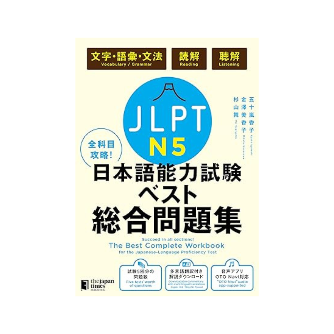 The Best Complete Workbook for the Japanese-Language Proficiency Test N5