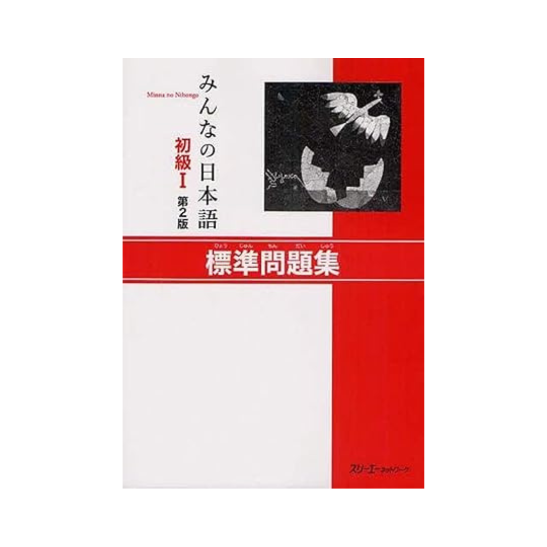 Nihongo Elementary I 2nd Edition Standard Problem Set Paperback – August 9, 2012 by Three A Network (editor)