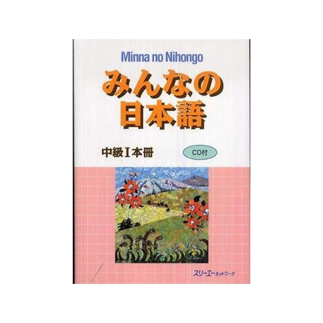 Nihongo Chukyu 1 Honsatsu (Everyone's Japanese Intermediate 1 Textbook) Paperback – November 1, 2008