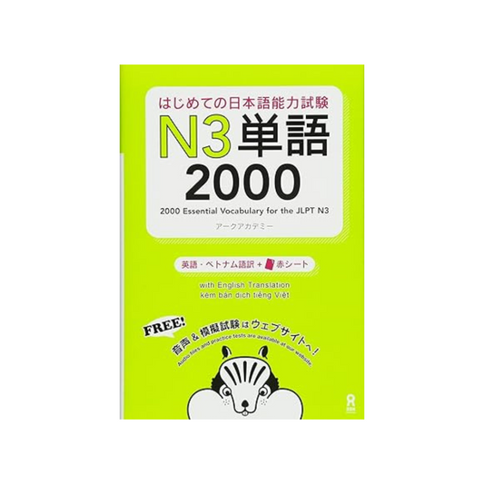 Hajimete no Nihongo Nouryoku shiken N3 Tango 2000 (English/Vietnamese Edition) (Hajimete no Nihongo Nouryoku shiken Vocabulary) Paperback – June 6, 2016