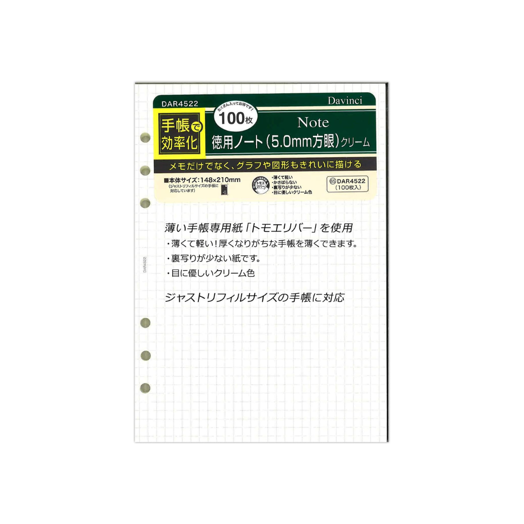 Raymay Fujii DAR4522 Da Vinci Notebook Refill, Square Notebook, 0.2 inch (5 mm), A5, 100 Sheets