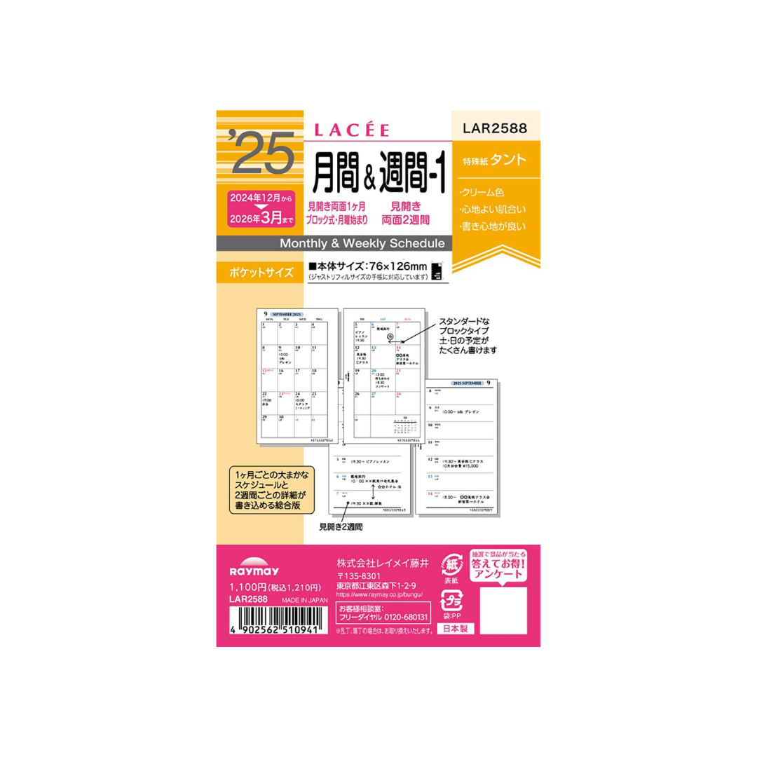 Raymay Fujii LAR2588 Notebook Refill, 2025, Pocket Size, Monthly & Weekly, Monthly Weekly, Begins December 2024