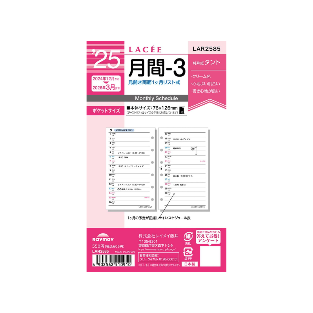 Raymay Fujii LAR2585 Personal Notebook, Refill, 2025, Pocket Size, 3 Monthly, Starting December 2024