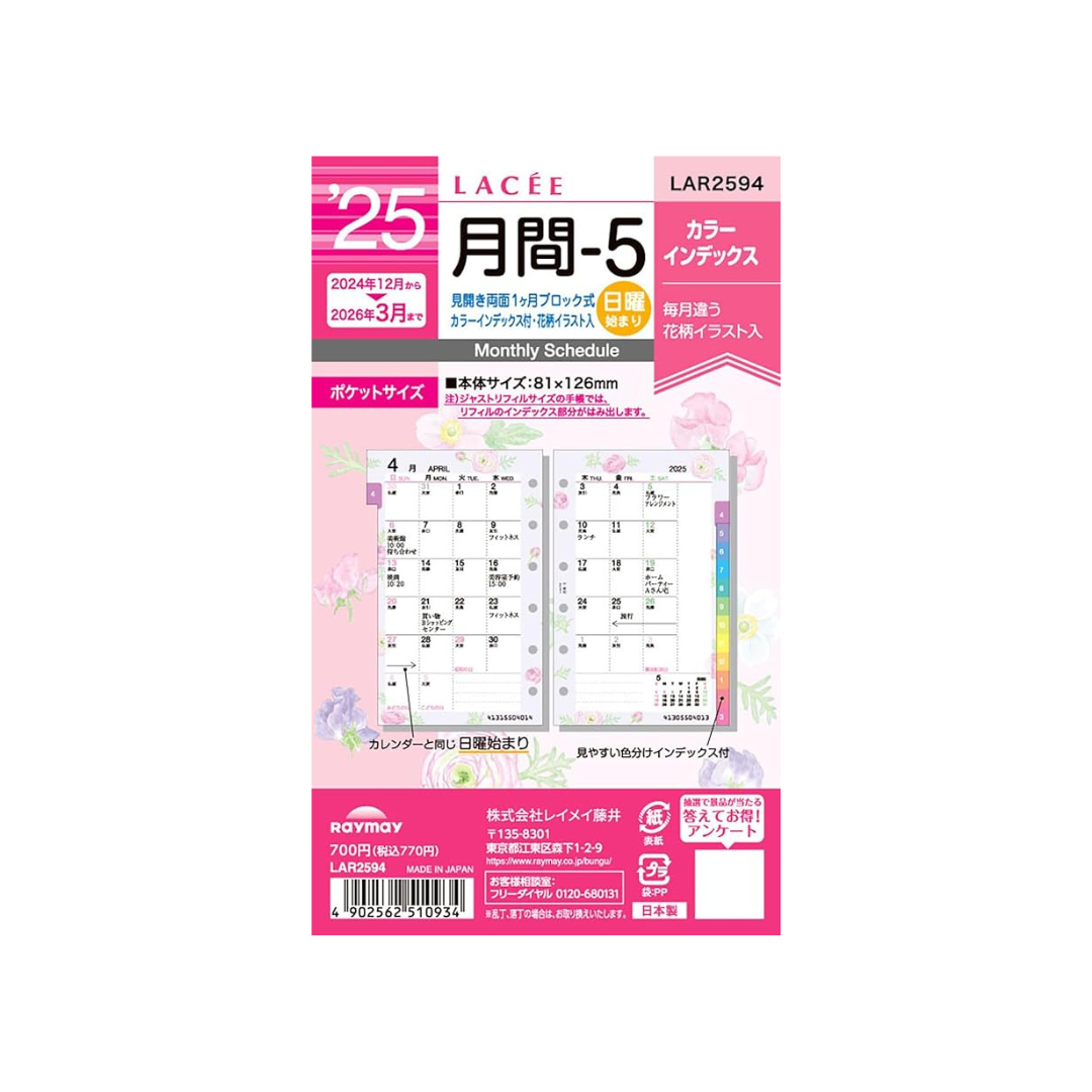 Raymay Fujii LAR2594 Personal Notebook, Refill, 2025, Pocket Size, 5 Monthly, Starts on Sundays, Begins in December 2024