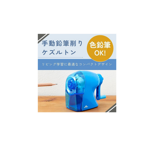 Raymay Fujii RT1266A Manual Kezleton Compact Blue Pencil Sharpener