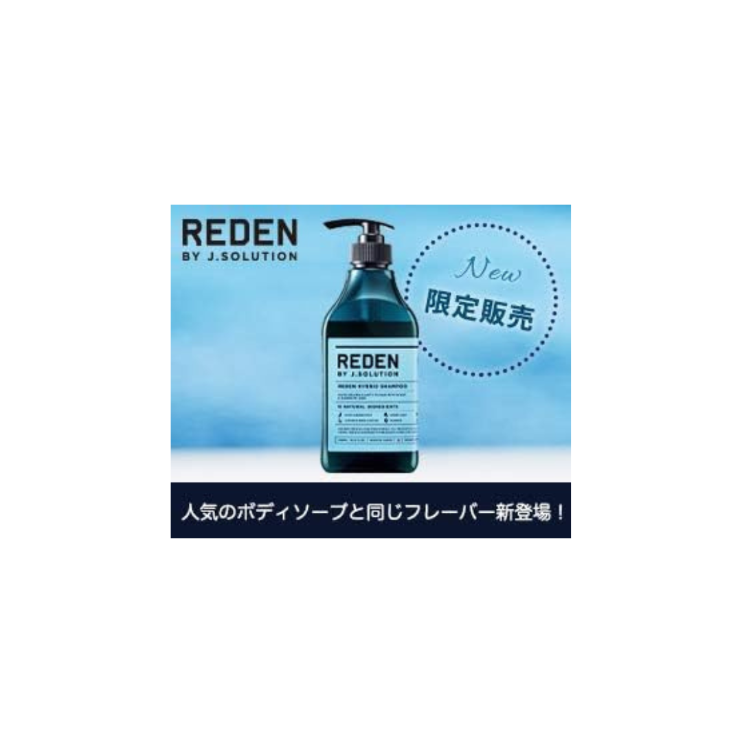REDEN HYBRID SHAMPOO R2 (Riden Hybrid Shampoo, R2), Marine Musk Scent