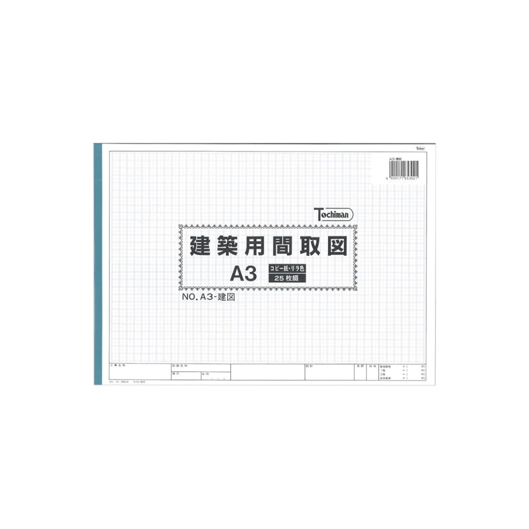 SAKAE Technical Paper Architectural Floor Plan Copy Paper 14 x 21 A3 25 Sheets Left Binding Lilac A3-Architectural Plan