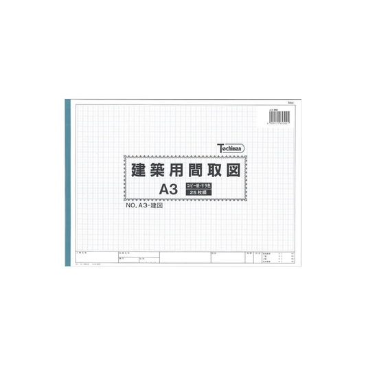 SAKAE Technical Paper Architectural Floor Plan Copy Paper 14 x 21 A3 25 Sheets Left Binding Lilac A3-Architectural Plan